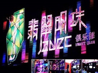 凯里哪里荤的KTV陪酒女漂亮多-翡翠明珠KTV好玩会所体验